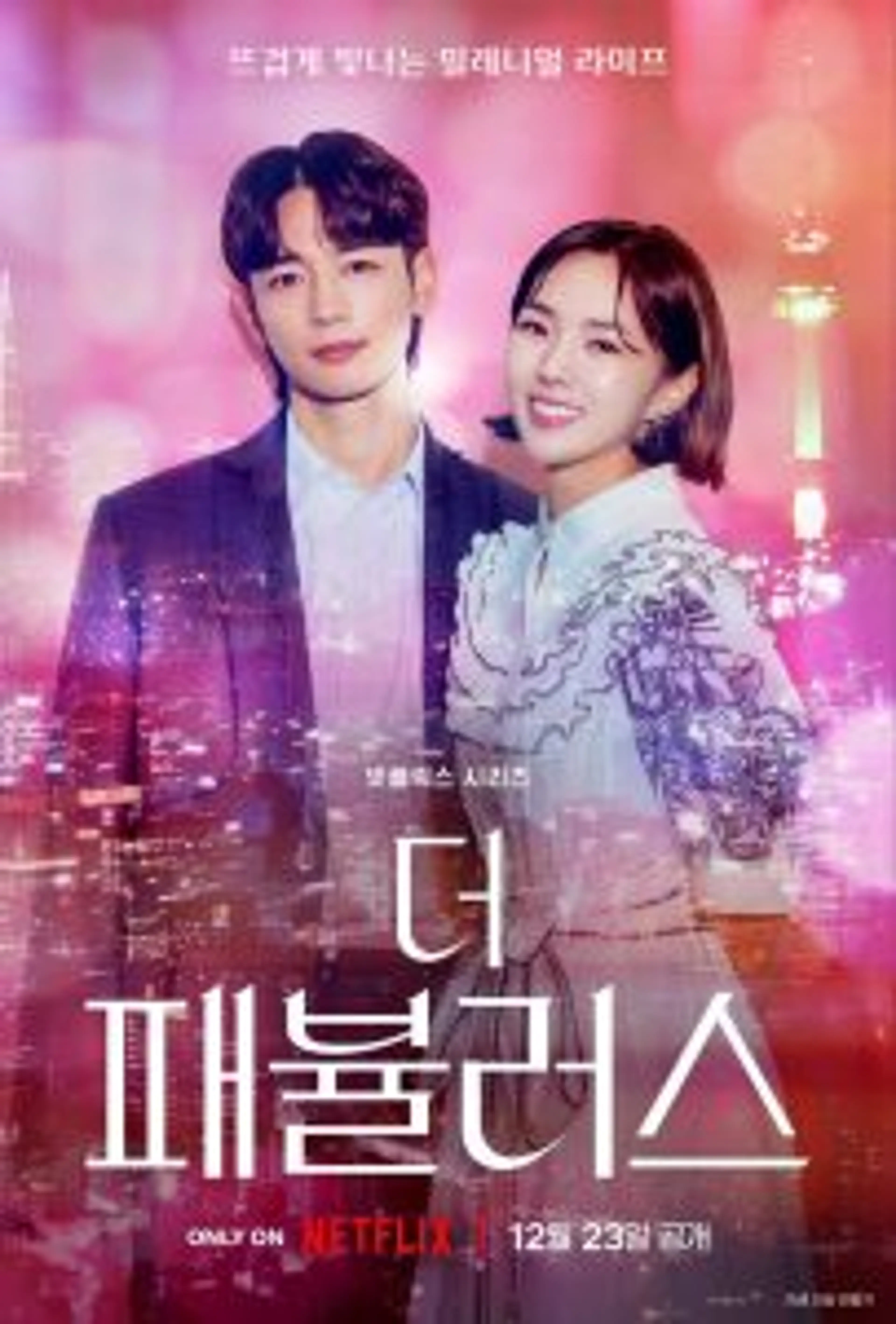 The Fabulous (2022) Episode 01-08 End