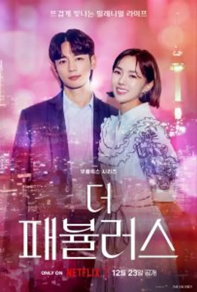 The Fabulous (2022) Episode 01-08 End