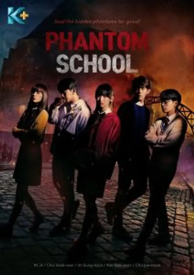 Phantom School (2022) Episode 01-08 End