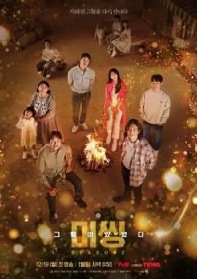 Missing: The Other Side Season 2 (2022) Episode 01-14 End