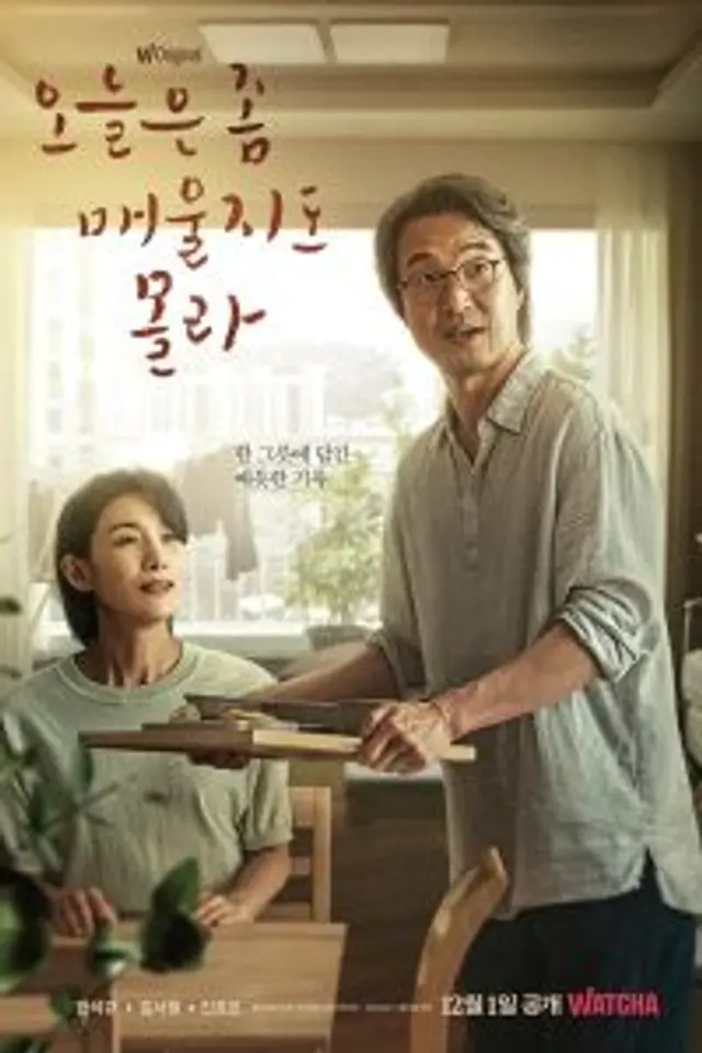 Recipe for Farewell (2022) Episode 01-12 End
