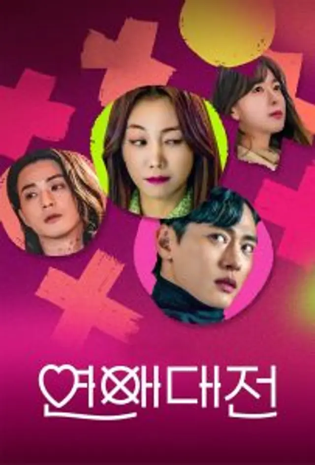 Love to Hate You (2023) Episode 01-10 End