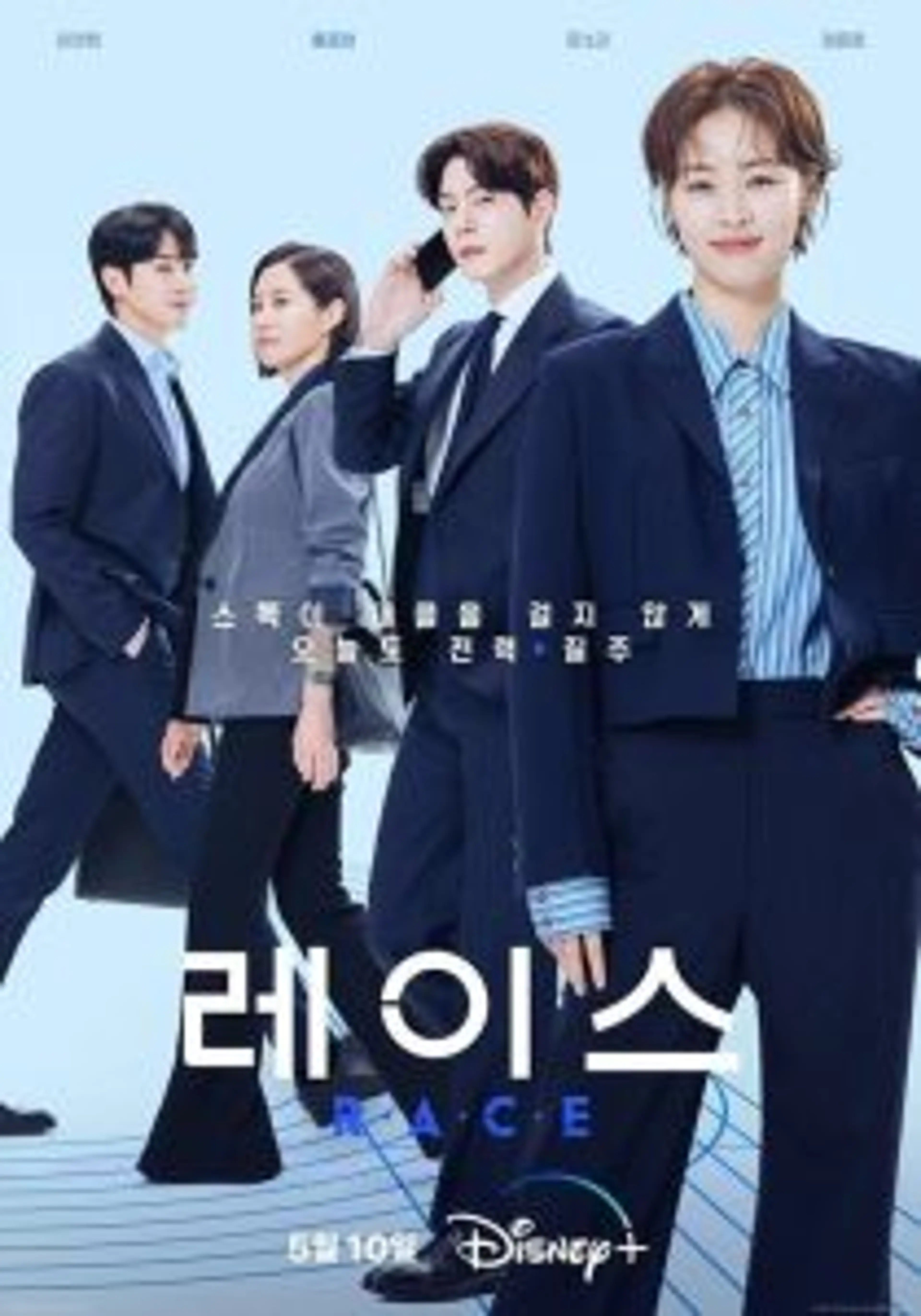 Race (2023) Episode 01-12 End