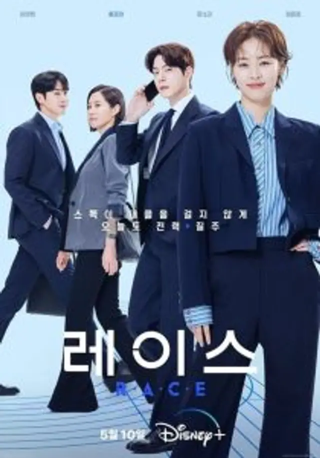 Race (2023) Episode 01-12 End