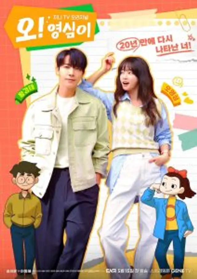 Oh! Youngsim (2023) Episode 01-10 End
