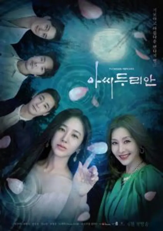 Durian’s Affair (2023) Episode 01-16 End