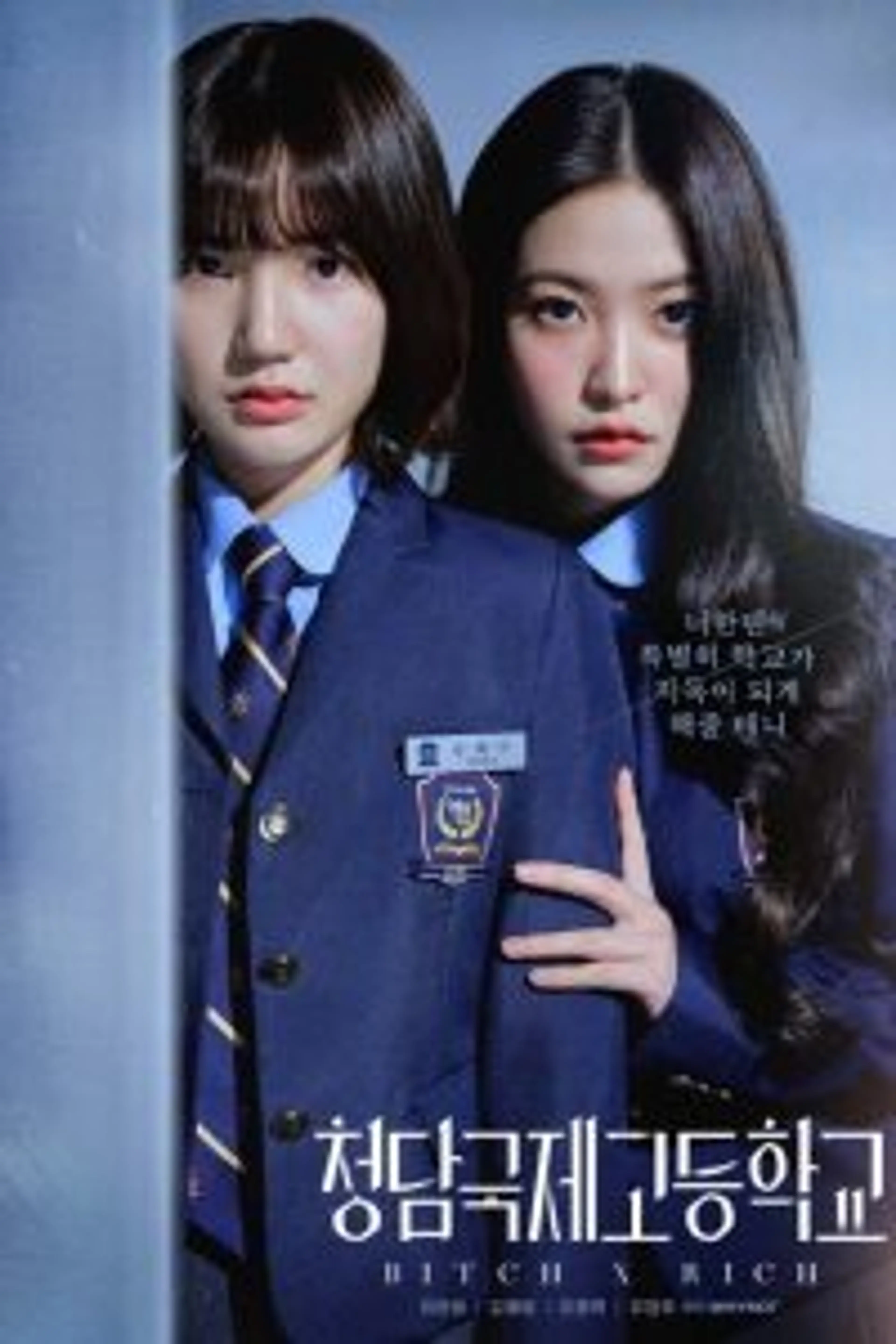 Bitch X Rich (2023) Episode 01-10 End
