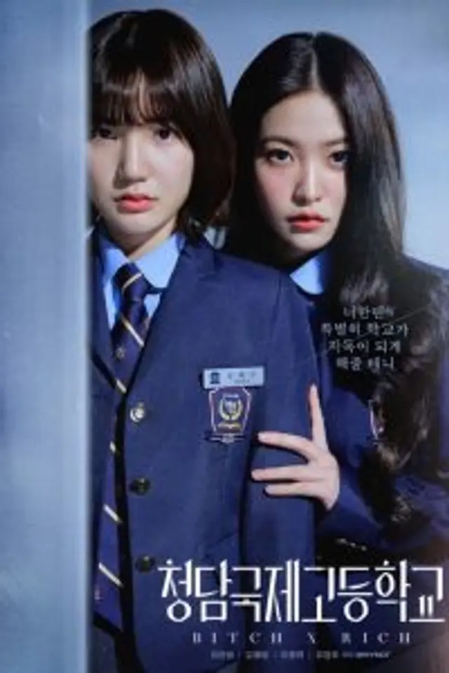 Bitch X Rich (2023) Episode 01-10 End