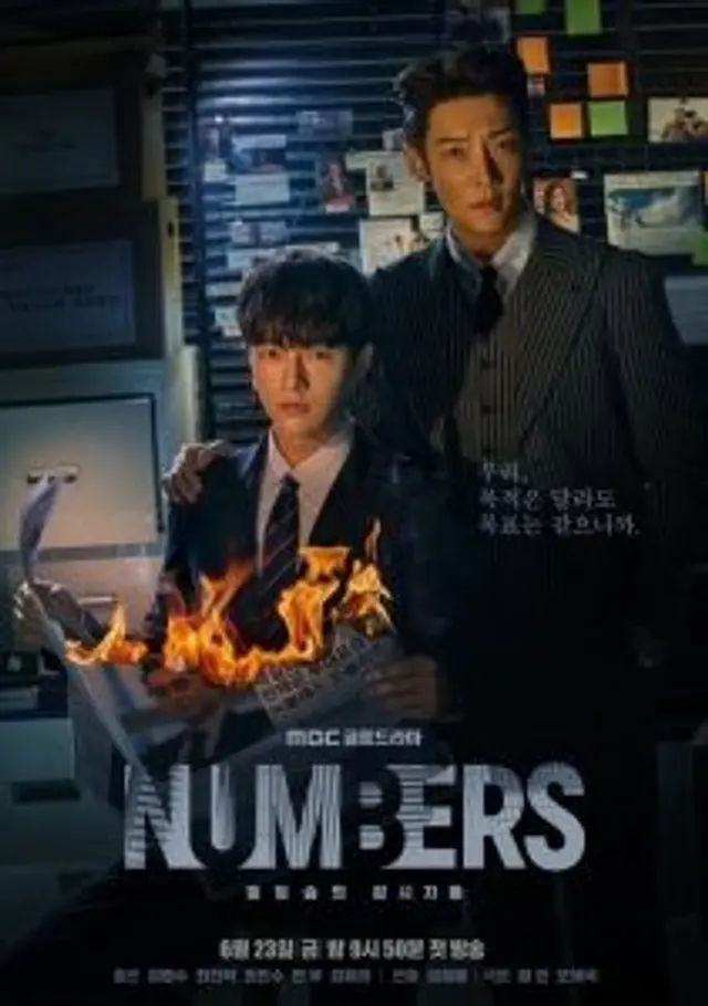Numbers (2023) Episode 01-12 End
