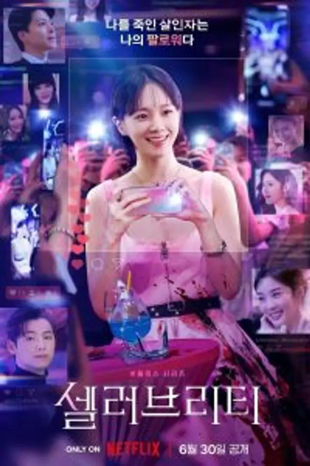 Celebrity (2023) Episode 01-12 End