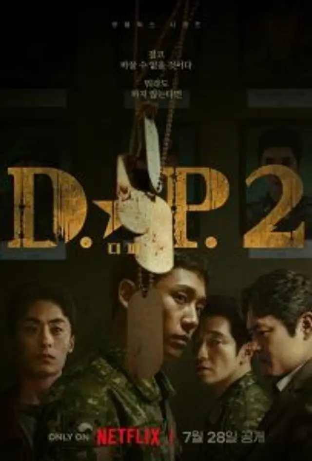 D.P. Season 2 (2023) Episode 01-06 End