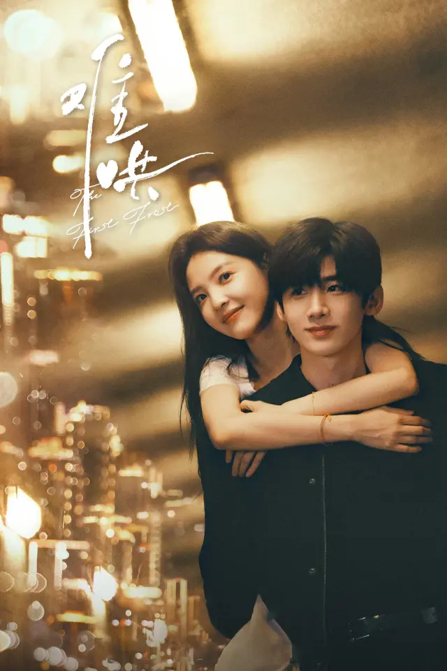 The First Frost (2025) Episode 01-32 End Subtitle Indonesia