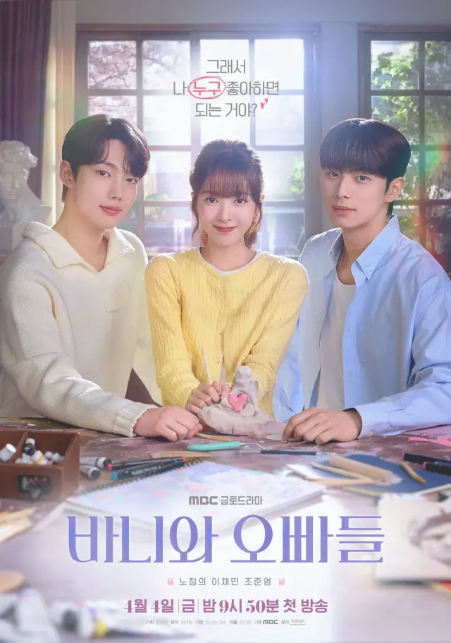 Crushology 101 (2025) Episode 01-12 End Subtitle Indonesia