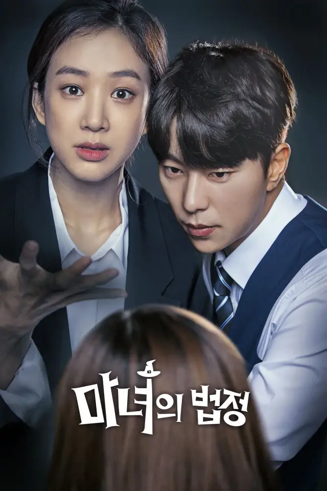 Witch&#8217;s Court (2017) Episode 01-16 End Subtitle Indonesia