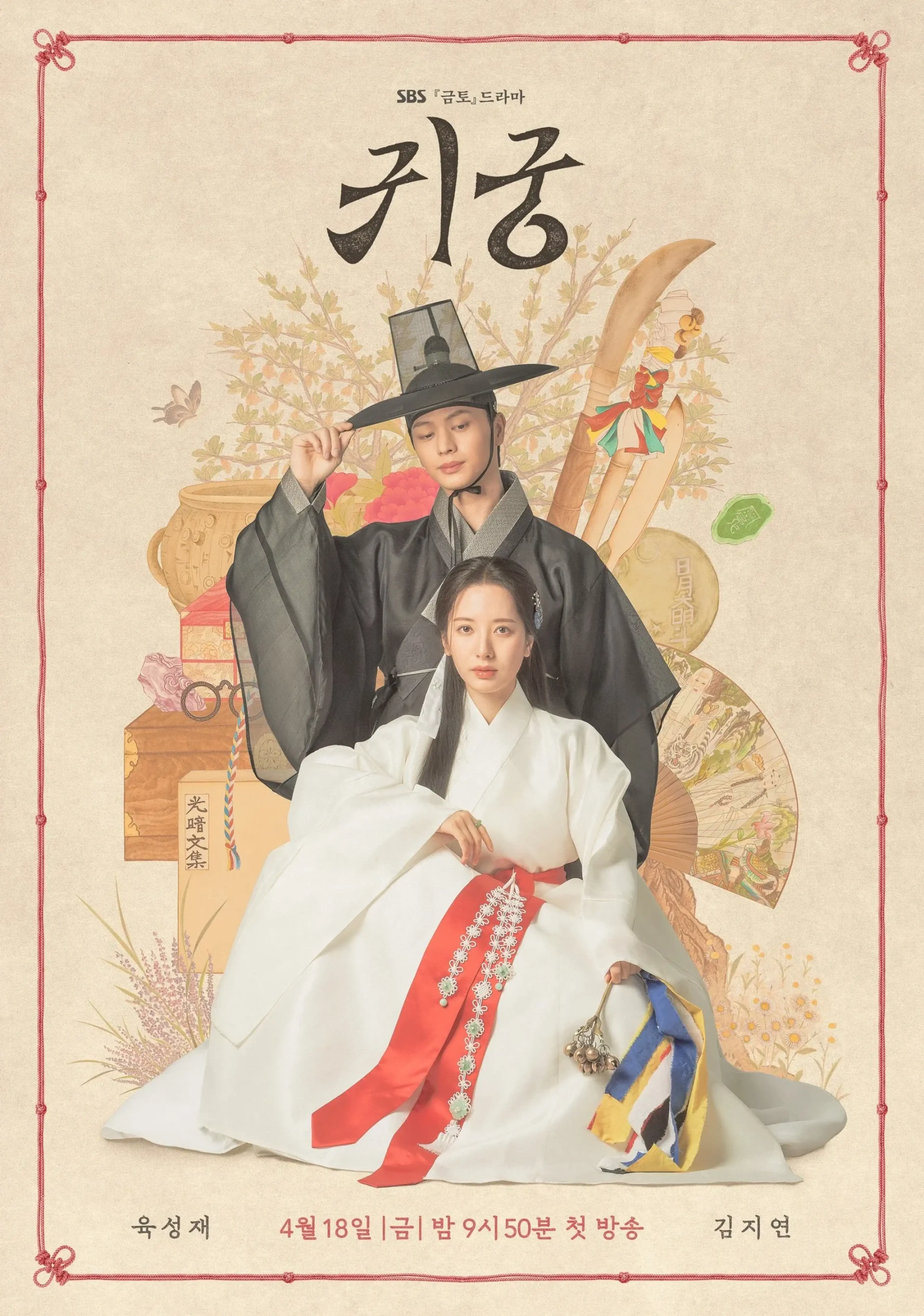 The Haunted Palace (2025) Episode 01-16 End Subtitle Indonesia