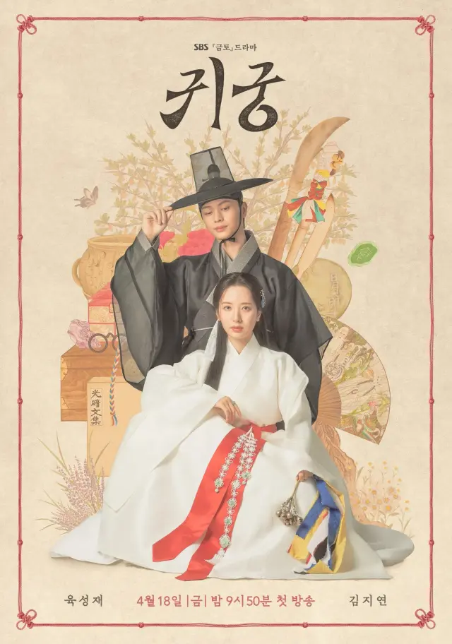 The Haunted Palace (2025) Episode 01-16 End Subtitle Indonesia