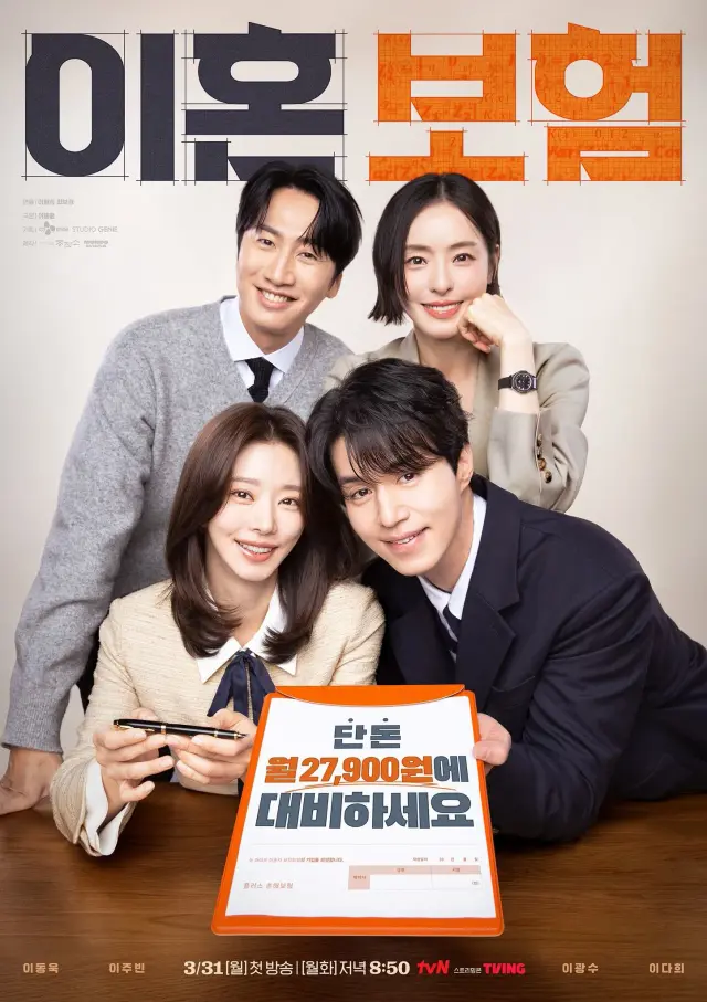 The Divorce Insurance (2025) Episode 01-12 End Subtitle Indonesia