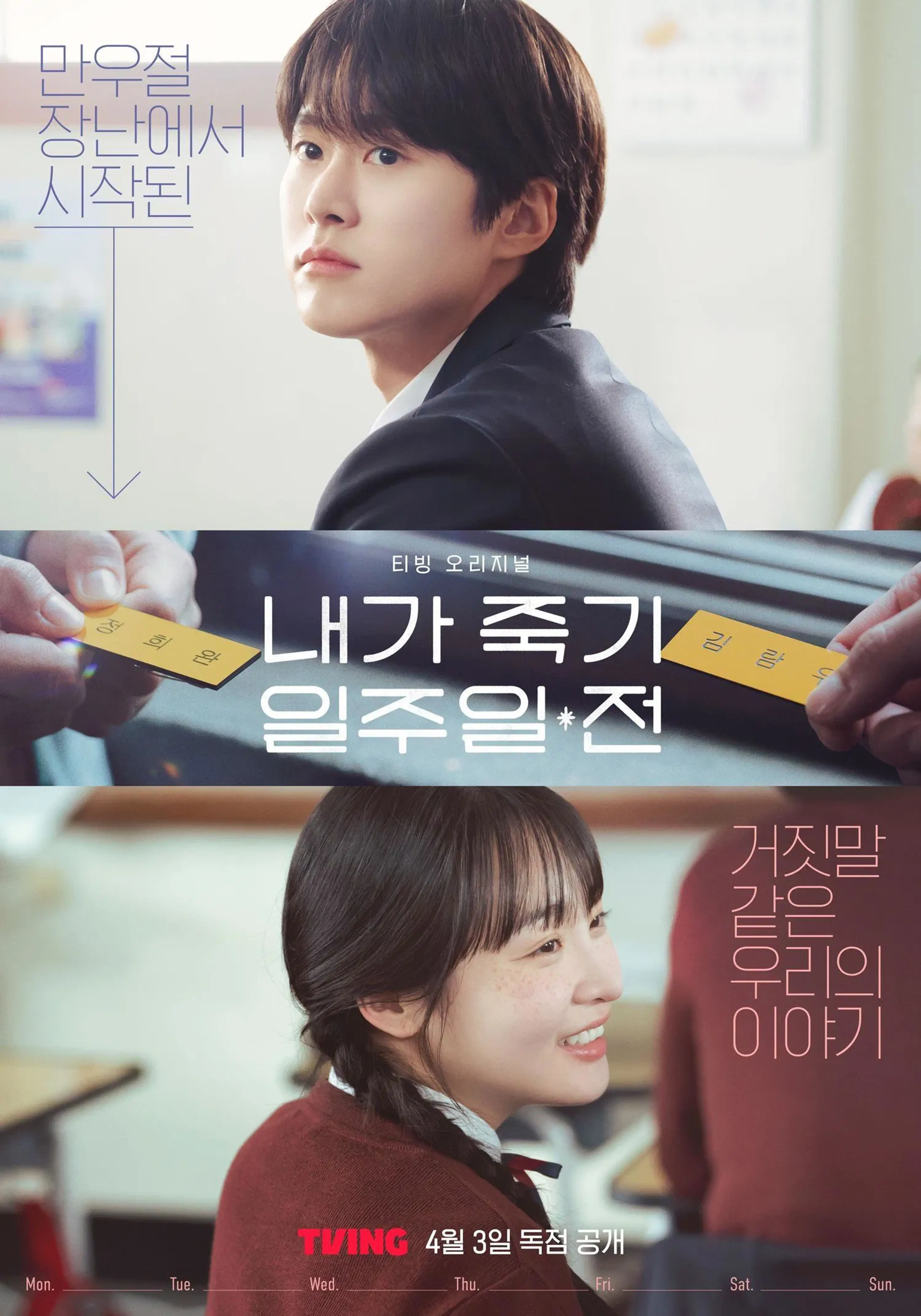 Way Back Love (2025) Episode 01-06 End Subtitle Indonesia