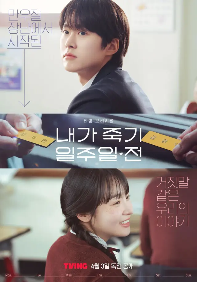 Way Back Love (2025) Episode 01-06 End Subtitle Indonesia