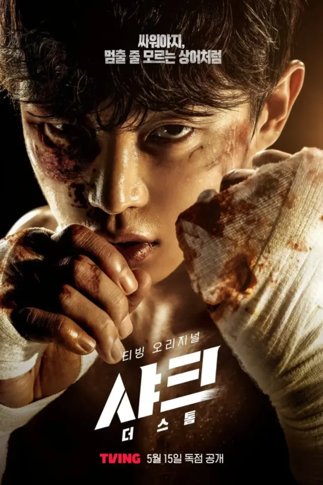 Shark 2: The Storm (2025) Episode 01-06 End Subtitle Indonesia