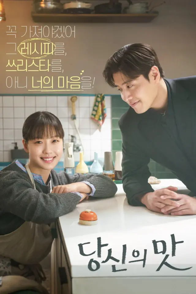 Tastefully Yours (2025) Episode 01-10 End Subtitle Indonesia
