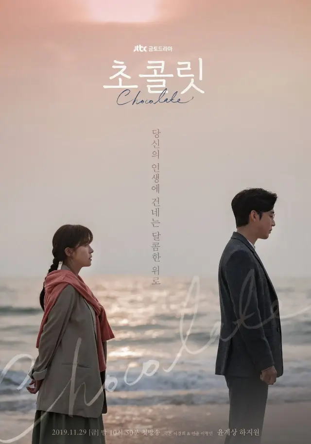 Chocolate (2019) Episode 01-16 End Subtitle Indonesia