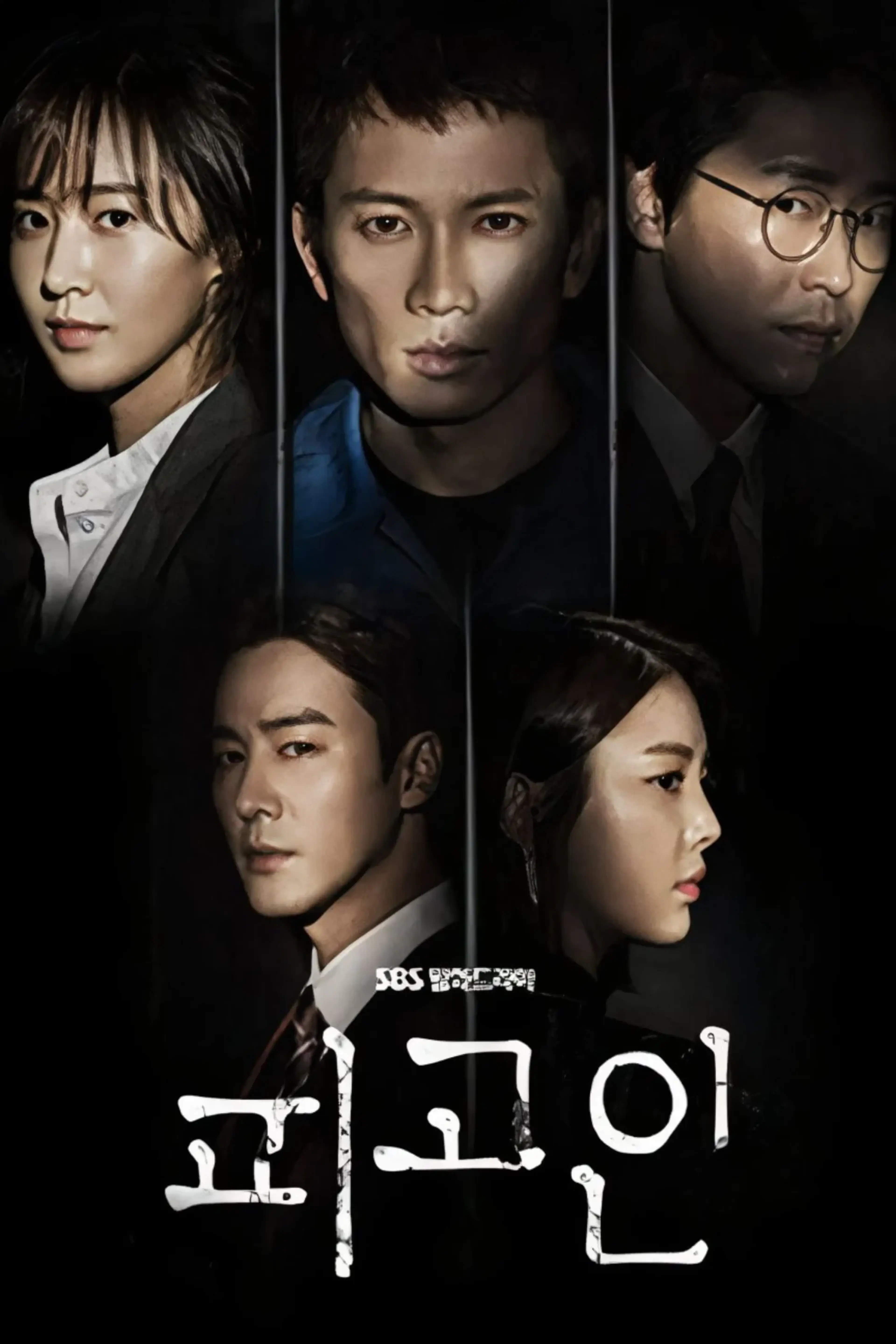 Defendant (2017) Episode 01-18 End Subtitle Indonesia