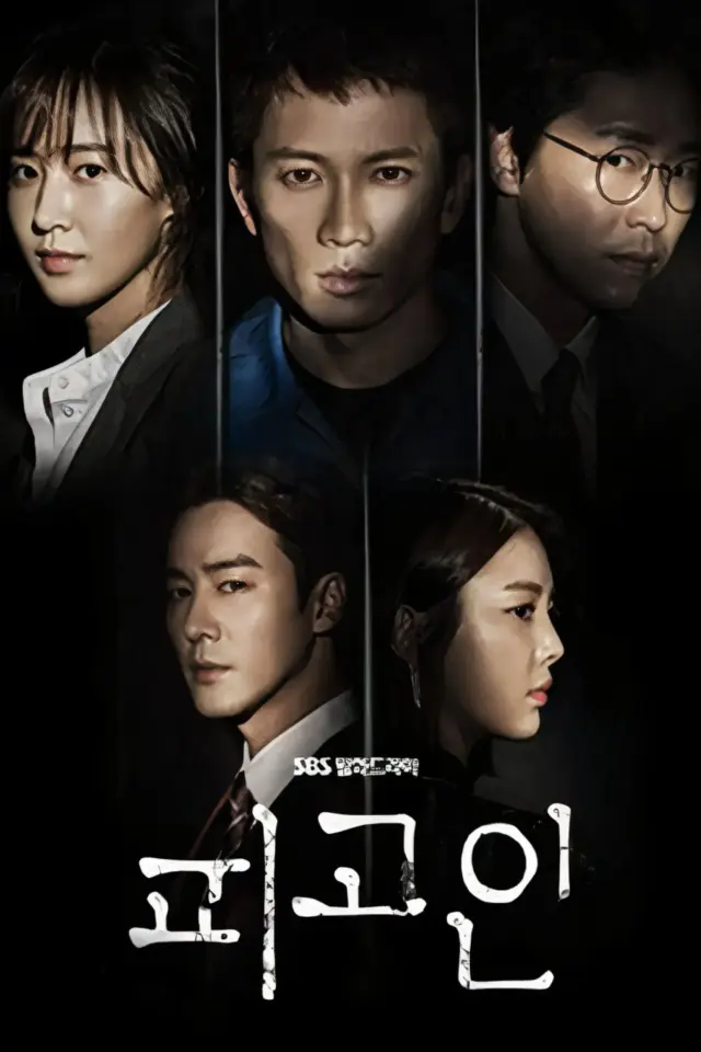 Defendant (2017) Episode 01-18 End Subtitle Indonesia