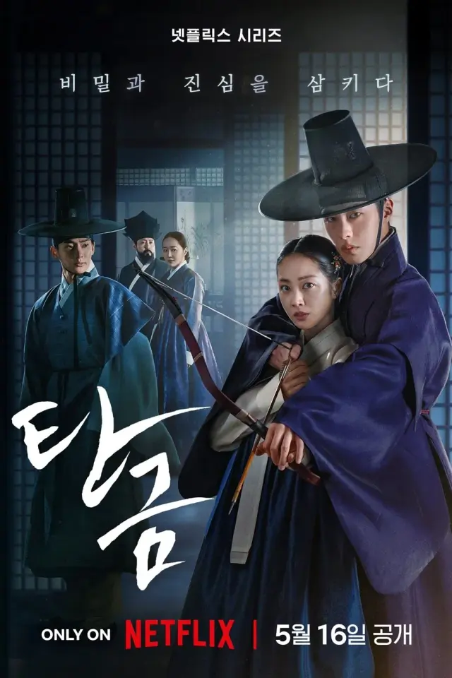 Dear Hongrang (2025) Episode 01-11 End Subtitle Indonesia