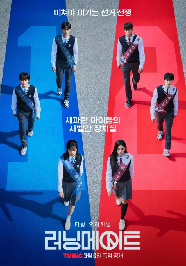 I Am a Running Mate (2025) Episode 01-08 End Subtitle Indonesia