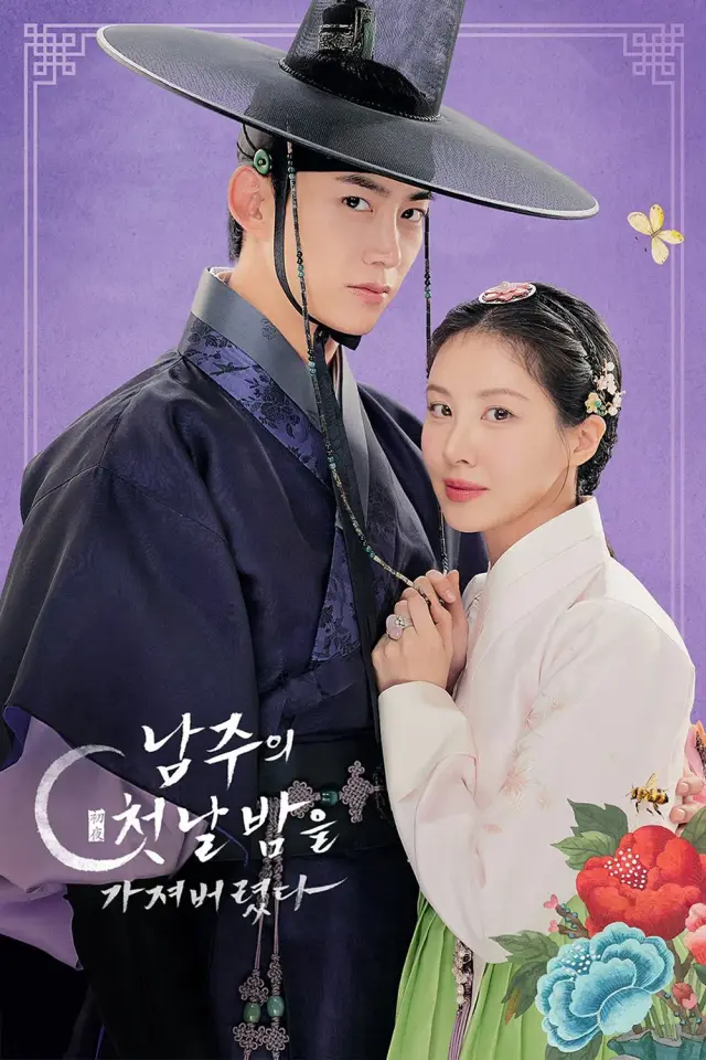 The First Night with the Duke (2025) Episode 01-12 End Subtitle Indonesia