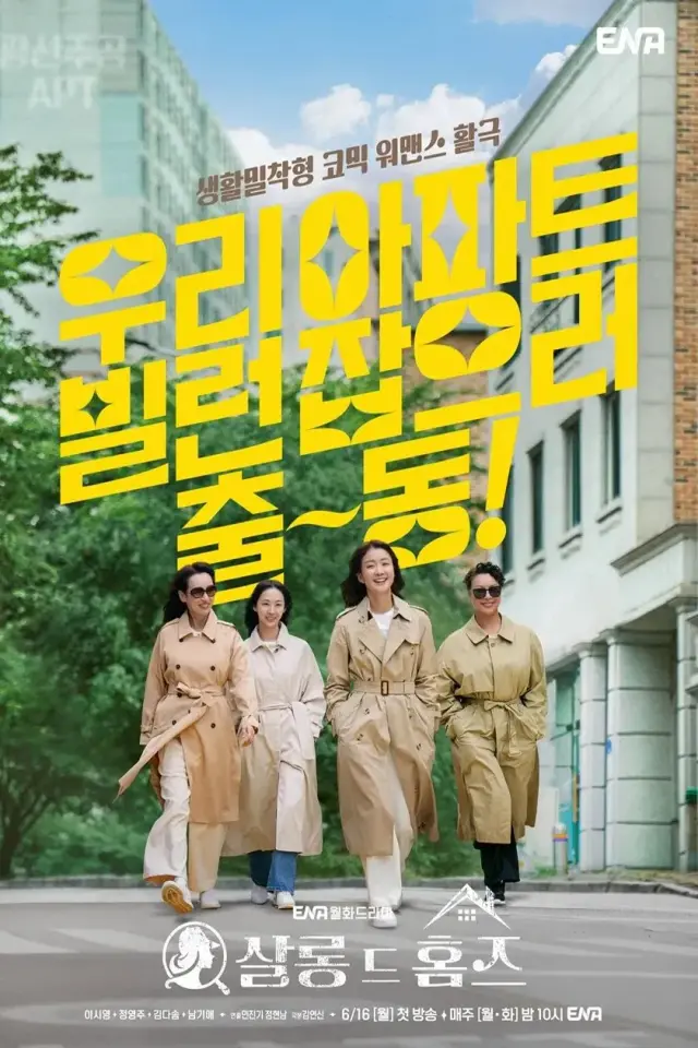 Salon De Holmes (2025) Episode 01-10 End Subtitle Indonesia