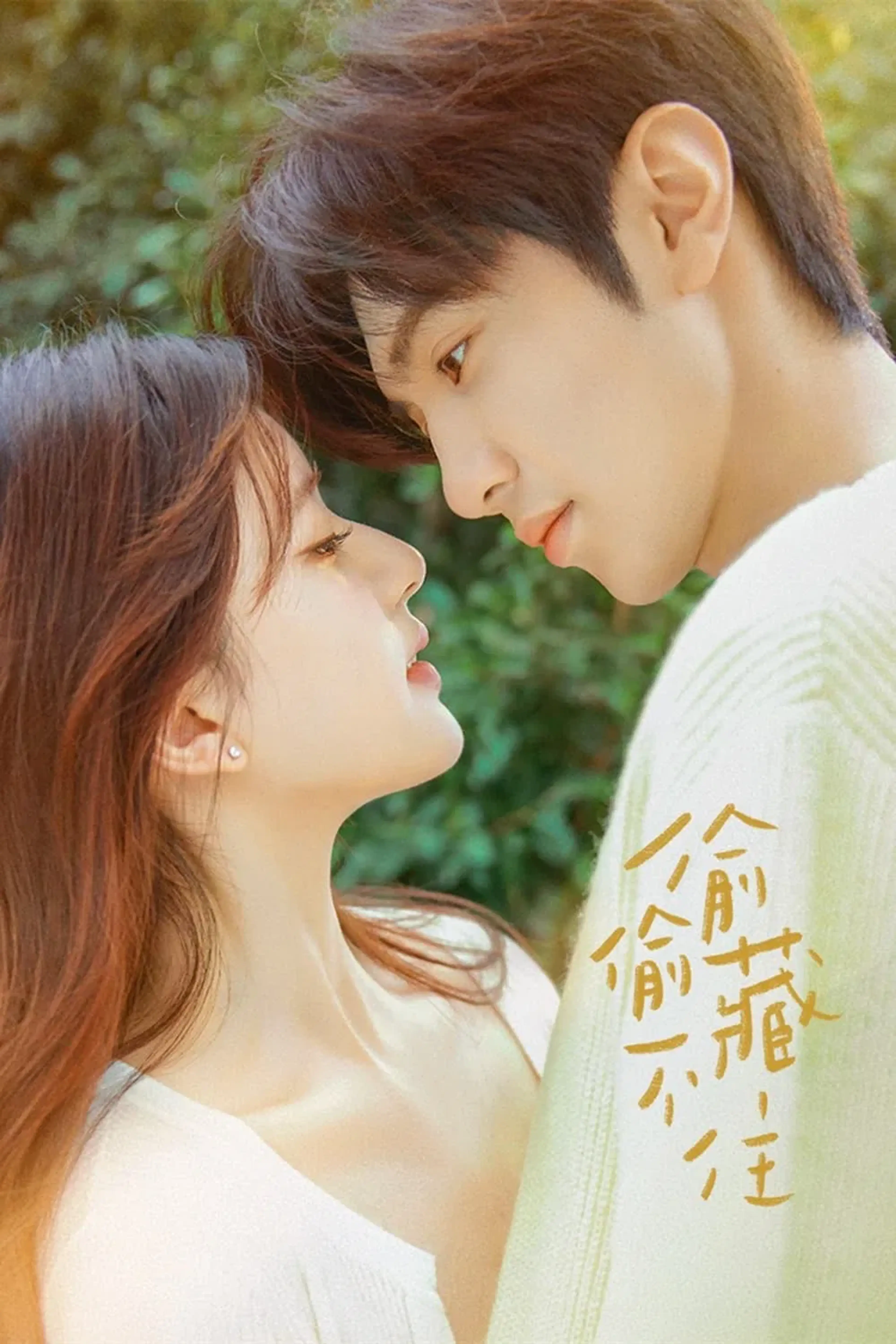 Hidden Love (2023) Episode 01-25 End Subtitle Indonesia