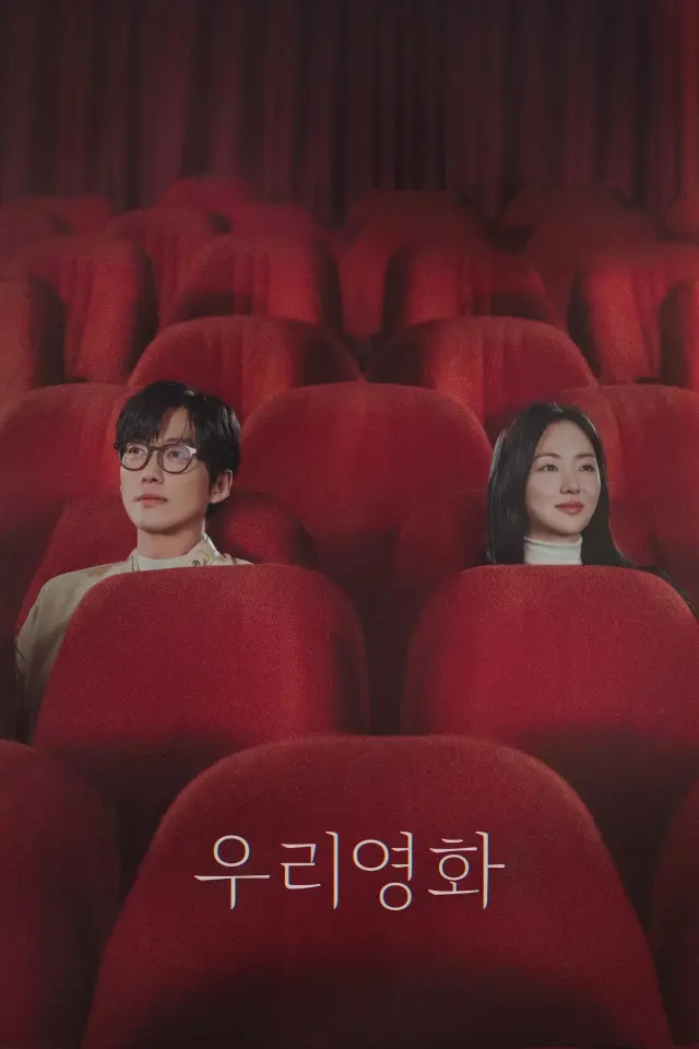 Our Movie (2025) Episode 01-12 End Subtitle Indonesia