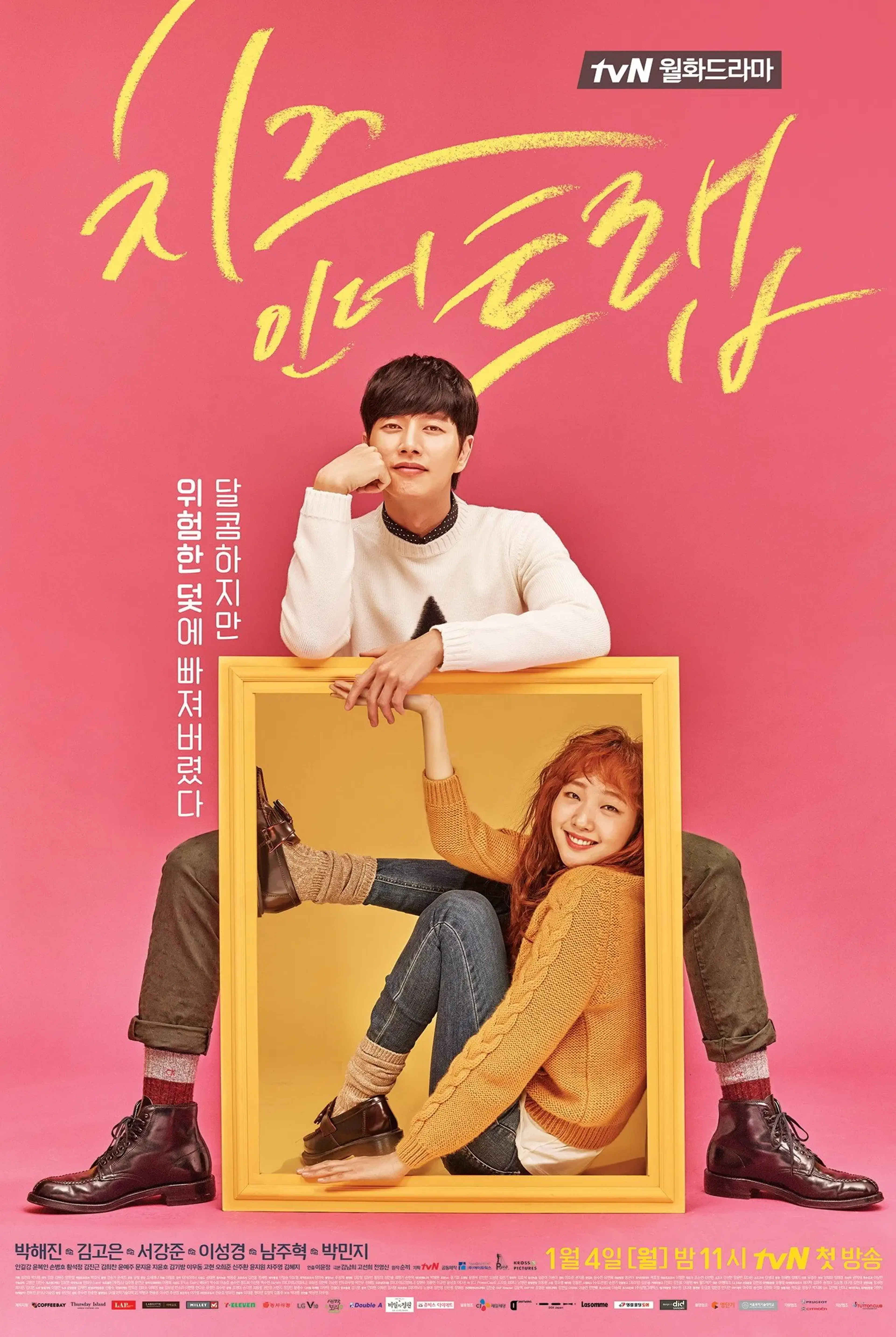 Cheese in the Trap (2016) Episode 01-16 End Subtitle Indonesia