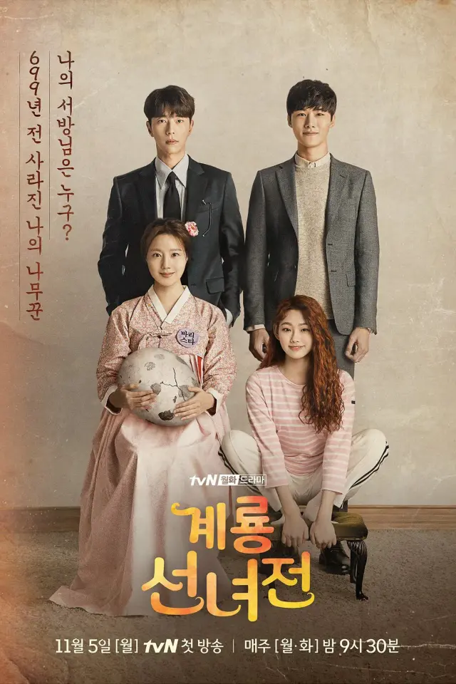 Mama Fairy and the Woodcutter (2018) Episode 01-16 End Subtitle Indonesia